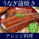イベント「【土用丑の日】甲佐うなぎを使った丑の日に食べたいアレンジ料理を大募集★」の画像