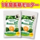 イベント「じっくり試す【1年間長期モニター】青みかんの力＜プロポリス＞毎月1ヶ月分お届け！」の画像