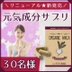 イベント「リニューアル新発売★「有機マカ＜ミネラルプラス＞」サプリメントモニター30名募集」の画像