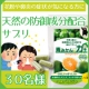 イベント「花粉の季節！鼻炎対策や自己免疫アップを求める方に★青みかん+プロポリスでサポート」の画像