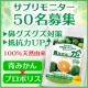 イベント「花粉症の季節に【青みかんの力＜プロポリス＞】サプリモニター様大募集★」の画像