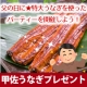 イベント「父の日に★甲佐うなぎを使ったパーティを開催しよう！超特大甲佐うなぎ蒲焼3尾」の画像