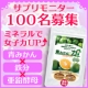 イベント「＜手書きorブログ＞女性の貧血・ミネラル不足＆秋花粉が気になる方に！100名募集」の画像