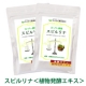 イベント「スーパー野菜と発酵パワーのダブルの力スピルリナ＜植物発酵エキス＞１ヶ月分」の画像