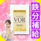 イベント「【貧血・ミネラル不足が気になる方に】天然鉄サプリVOR 14日分モニター大募集★」の画像