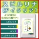イベント「販売前先行モニター★くっきり瞳ケア!「スピルリナ【アイクリア】」サプリ」の画像