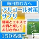 イベント「先行モニター★家族・男性モニターでもOKお酒が好きで毎日の健康習慣が気になる方に」の画像