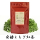 イベント「古くから親しまれてきた薬草&rdquo;よもぎ&rdquo;を使った＜発酵よもぎ紅茶＞モニター募集★」の画像