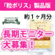 イベント「あなたの朝を変える黄金の粒 - 「粒ポリス」製品版アンケート募集」の画像