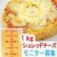 イベント「ＨＯＫＯ食のスマイルショップ　【シュレッドチーズ　業務用：1ｋｇ】モニター募集」の画像