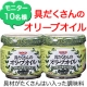 イベント「ＨＯＫＯ食のスマイルショップ　【具だくさんのオリーブオイル】モニター募集」の画像