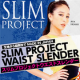 美しい姿勢を強力サポート！　スリムプロジェクト ウエストスレンダー　10名さま/モニター・サンプル企画