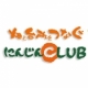 イベント「「にんじんCLUB」サイトについてご意見募集！★黒豚ソーセージセットプレゼント★」の画像