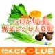 イベント「【東海３県にお住まいの方限定】5月が旬の野菜レシピ募集★5名様に飲食券プレゼント」の画像