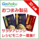 イベント「【現品30名様】【レシピ募集】≪おつまみ3種類≫をプレゼント♪」の画像