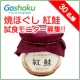 イベント「【現品30名様】【試食モニター募集】焼ほぐし紅鮭をプレゼント♪」の画像