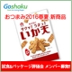 プレゼント有！東京本社　試食＆パッケージ評価会実施♪5/20(金）@茅場町/モニター・サンプル企画