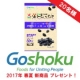 イベント「第4弾【20名様】【新商品発売記念】≪ヘルシースナッキング≫プレゼント♪」の画像
