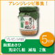 【アレンジレシピ募集！】函館あさひ 荒ほぐし鮭 減塩【5名様】/モニター・サンプル企画