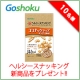イベント「【10名様】【新商品発売記念】≪ヘルシースナッキング≫プレゼント♪」の画像