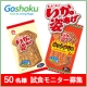 イベント「【現品50名様】【試食モニター募集】いかの姿あげ≪2種類≫プレゼント♪」の画像