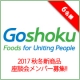 プレゼント有！　新商品に関する座談会実施♪10/31（火）a.m.@茅場町/モニター・サンプル企画