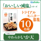 イベント「【おつまみに！】&ldquo;おいしい減塩 やわらかいか天&rdquo;トライアルモニター募集」の画像