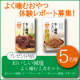 【体験レポート募集！】「おいしい減塩　よく噛む2点セット」【5名様】/モニター・サンプル企画