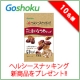 イベント「【10名様】【新商品発売記念】≪ヘルシースナッキング≫プレゼント♪」の画像