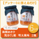 【アンケートに答えて応募！】函館あさひ 荒ほぐし鮭 明太風味【6名様】/モニター・サンプル企画