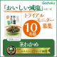 【おつまみに！】&ldquo;おいしい減塩 茎わかめ&rdquo;トライアルモニター募集/モニター・サンプル企画
