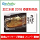 プレゼント有！東京本社　試食＆パッケージ評価会実施♪6/10（金）@茅場町/モニター・サンプル企画