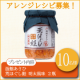 【アレンジレシピ募集！】函館あさひ 荒ほぐし鮭 明太風味【10名様】/モニター・サンプル企画