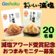 イベント「【減塩アワード受賞】さきいか・くんさき 減塩おつまみモニター募集」の画像