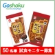 イベント「【現品50名様】【試食モニター募集】ソースカツ≪2種類≫プレゼント♪」の画像