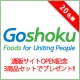 イベント「第4弾【20名様】【通販サイトOPEN記念】≪減塩おつまみ3種≫プレゼント♪」の画像