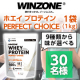 【あなたは何味？】筋トレ応援！WINZONE（ウィンゾーン）ホエイ プロテイン PERFECT CHOICEモニター30名様募集♪/モニター・サンプル企画