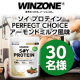 イベント「【筋トレ投稿募集】「WINZONEソイプロテインPERFECT CHOICE1袋（1kg）アーモンドミルク風味」モニター30名様♪」の画像
