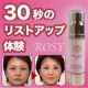 【顔出しOKの方】★たるみ・ほうれい線★30秒リフトアップ体験！ 現品モデル急募/モニター・サンプル企画