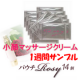 目の下のたるみにお肌のハリに≪リフトアップクリームROSY≫1週間サンプル20名/モニター・サンプル企画