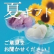 イベント「アンケートに答えるだけ！！お中元について、教えてください(＾-＾)」の画像