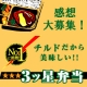 新しくなったスリーエフの３ツ星弁当の感想・あなたのオススメ弁当大募集！/モニター・サンプル企画