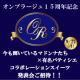 【急募】「今も輝いているマドンナたち&times;有名パティシエ」コラボスイーツ発売会ご招待/モニター・サンプル企画