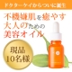 【はがき＆記事モニター】大人の不機嫌肌を癒やす新美容オイル＜現品１０名様＞/モニター・サンプル企画