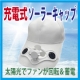 イベント「暑さ対策！『充電式ソーラーキャップ』　８名様モニター募集！」の画像
