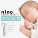 イベント「nino（ニーノ） 次亜塩素酸水 除菌消臭スプレーのインスタ投稿モニター15名様募集！」の画像
