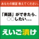 イベント「『英語が出来たら○○したい』 みんなのやりたいこと募集!!」の画像