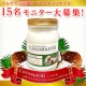 イベント「【現品モニター募集】テレビで話題の&ldquo;ココナッツオイル&rdquo;モニター15名大募集！」の画像