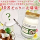 イベント「【現品モニター募集】テレビで話題の&ldquo;ココナッツオイル&rdquo;モニター30名大募集！」の画像