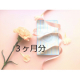 ★長期モニター★スラキュアで３ヶ月間の集中ボディケアにチャレンジしていただける方を5名様募集！/モニター・サンプル企画